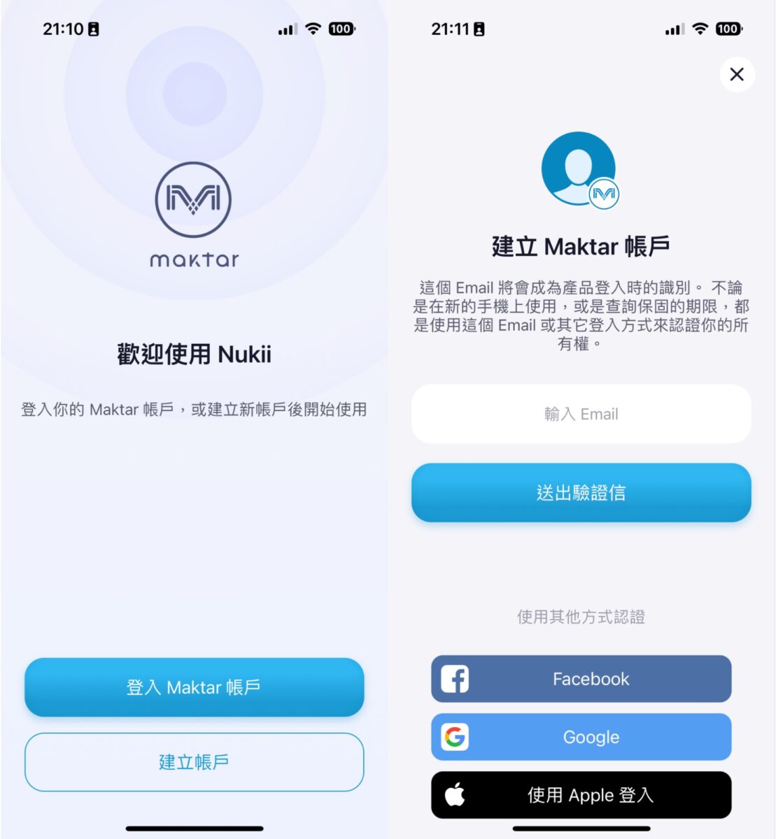 Nukii 新世代 USB 隨身碟 加密 NFC Maktar