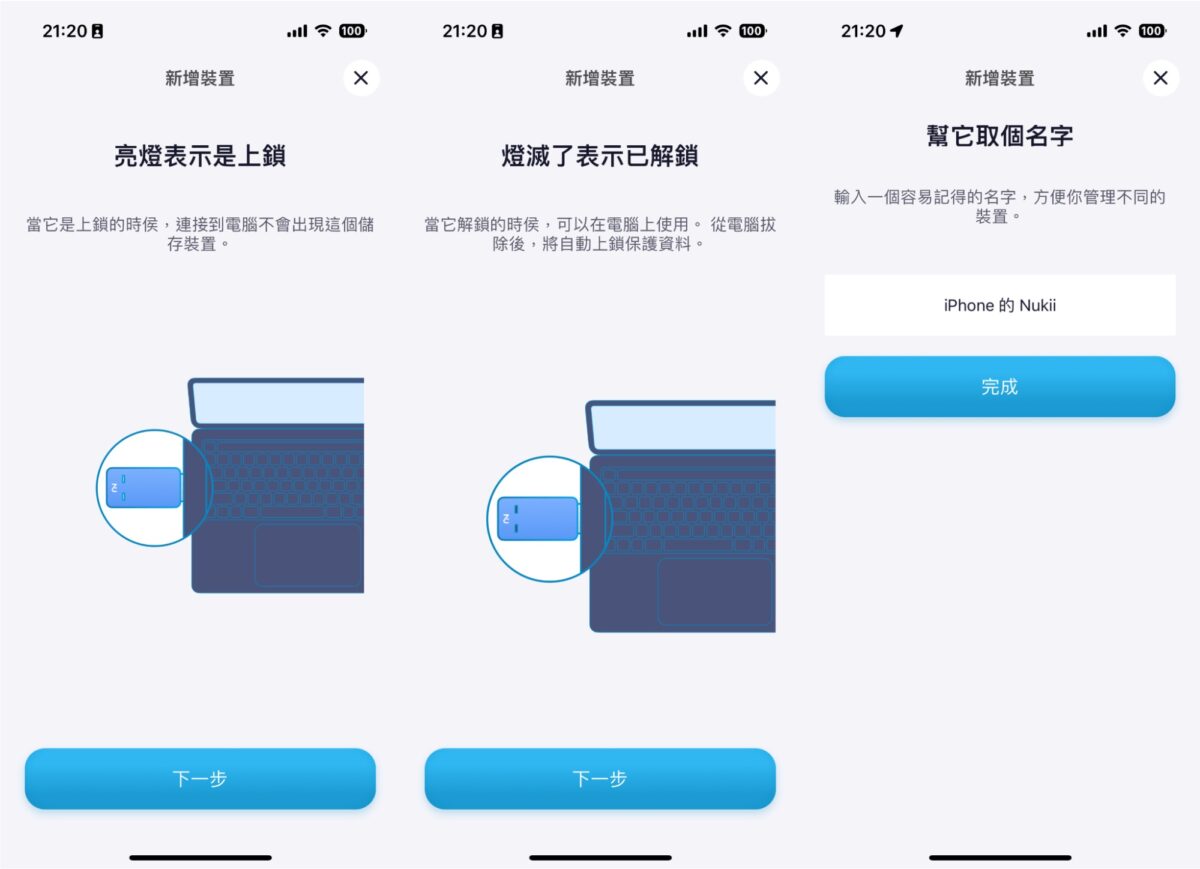 Nukii 新世代 USB 隨身碟 加密 NFC Maktar