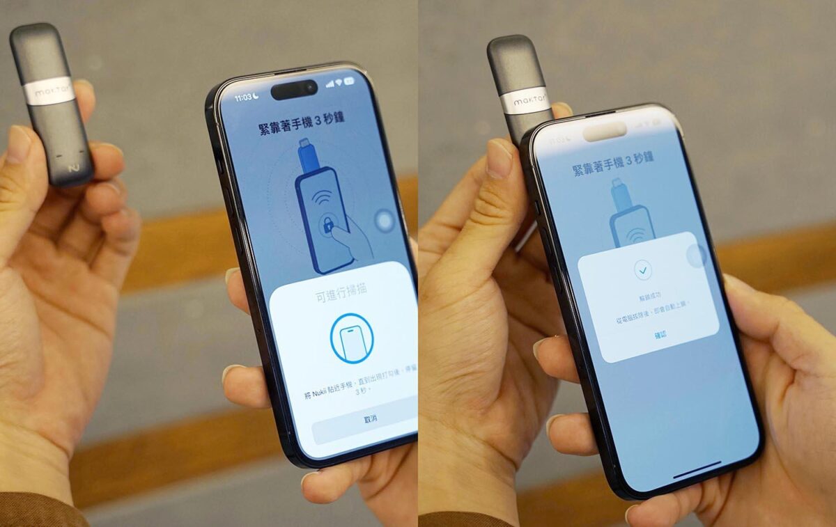Nukii 新世代 USB 隨身碟 加密 NFC Maktar