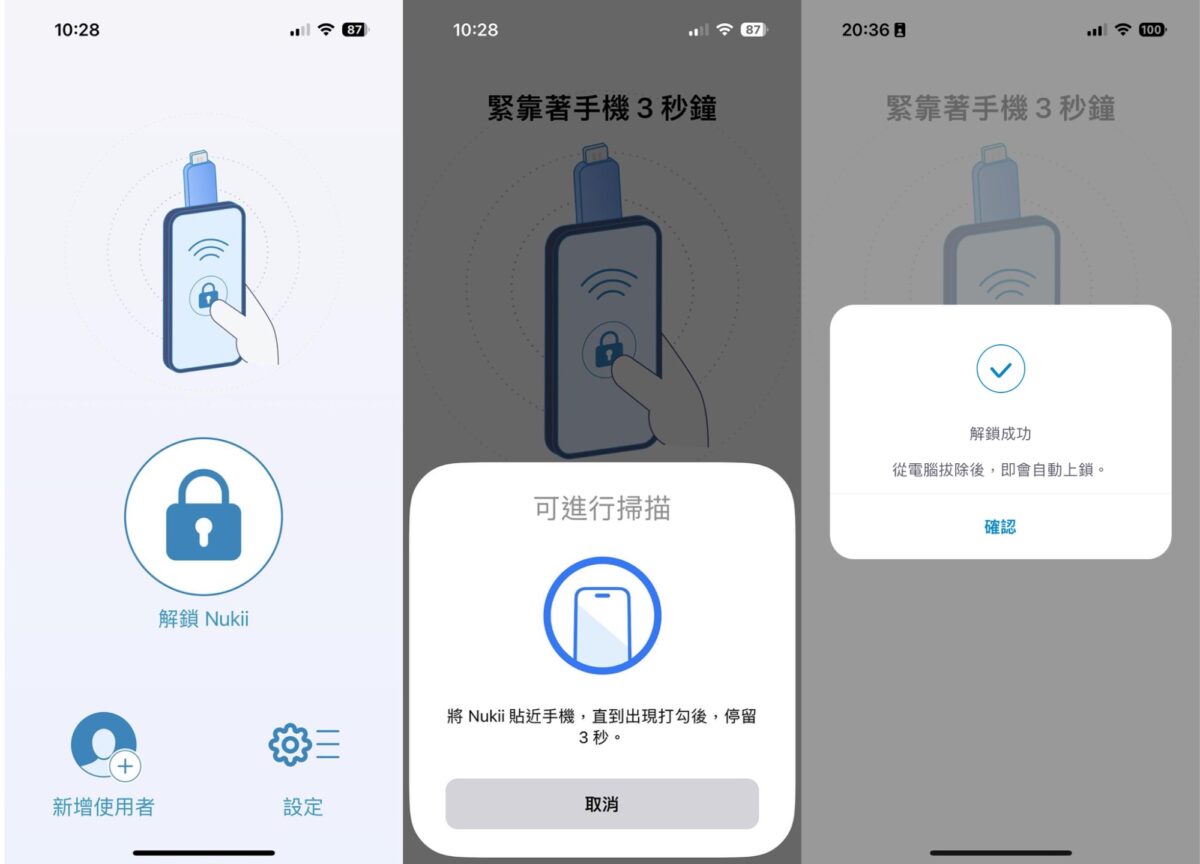 Nukii 新世代 USB 隨身碟 加密 NFC Maktar