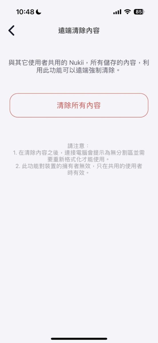 Nukii 新世代 USB 隨身碟 加密 NFC Maktar