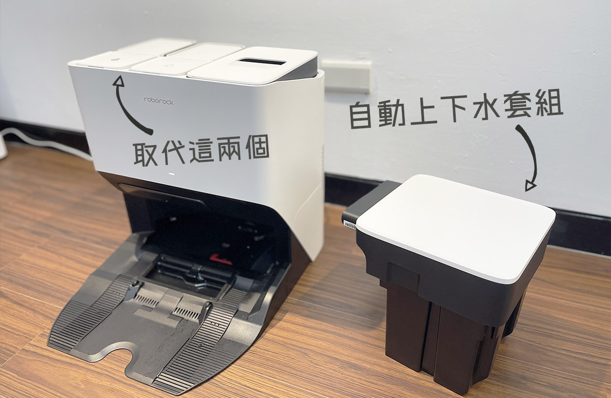 石頭 Roborock S8 Pro Ultra 掃拖地機器人 開箱 評測