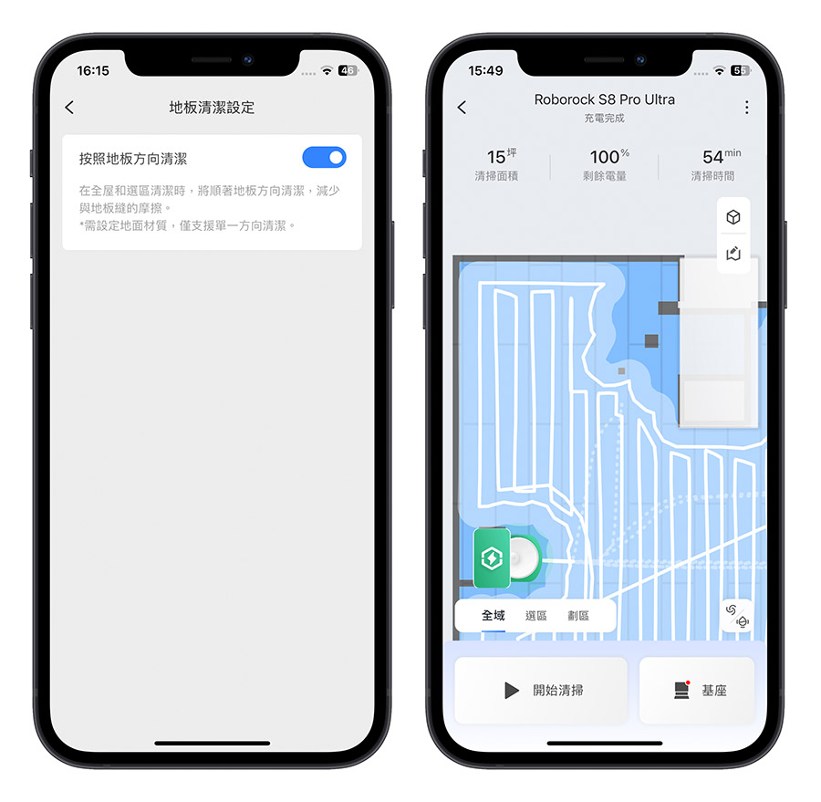 石頭 Roborock S8 Pro Ultra 掃拖地機器人 開箱 評測