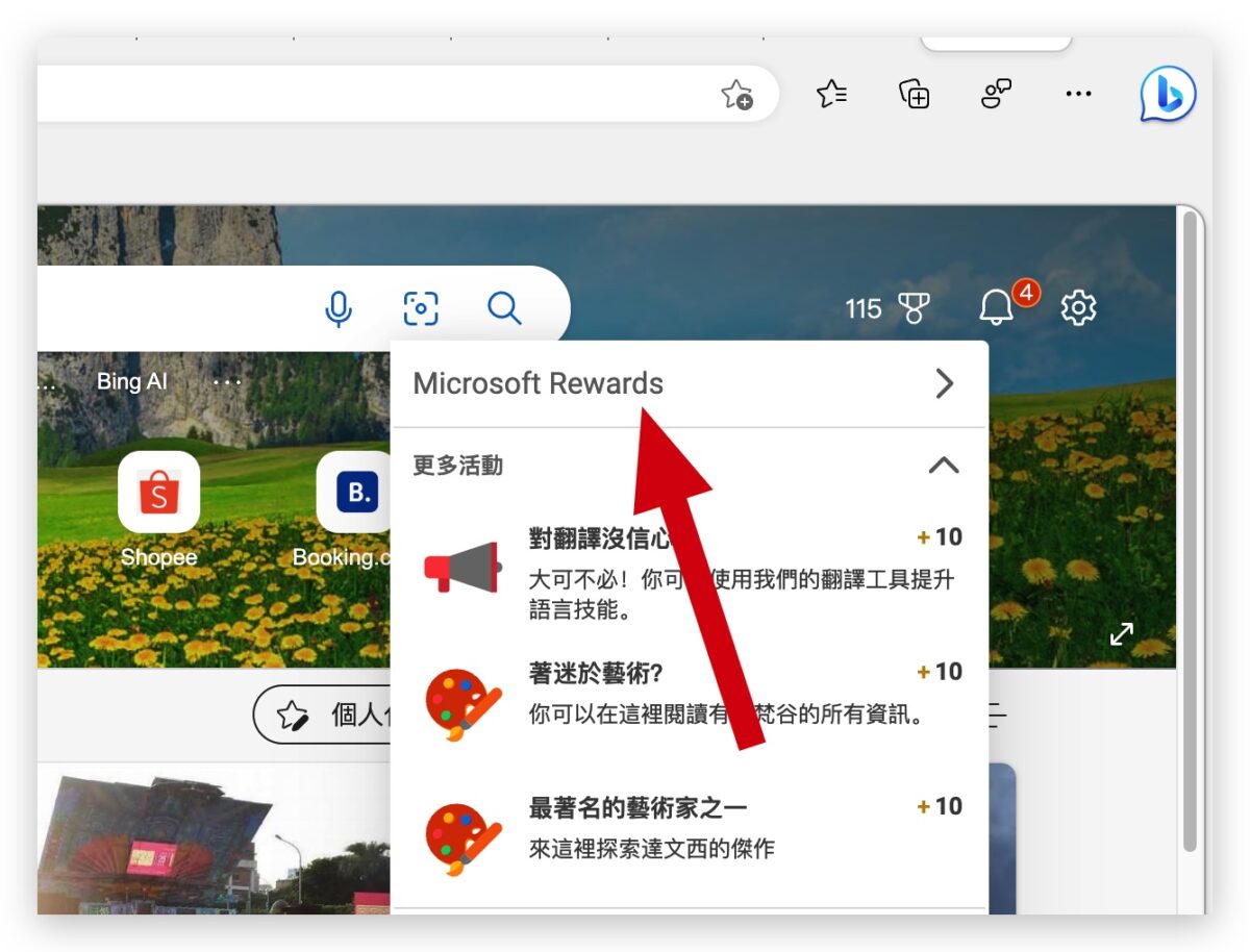 微軟 Bing DELL-E AI 繪圖 OpenAI 影像建立者 Bing Image Creator Midtourney