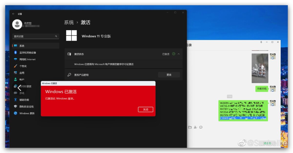 Bing GPT-4 Windows 金鑰 破解 微軟 Microsoft