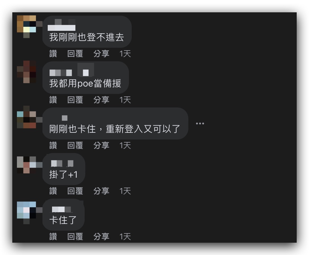 OpenAI ChatGPT 無法使用 當機 無法登入