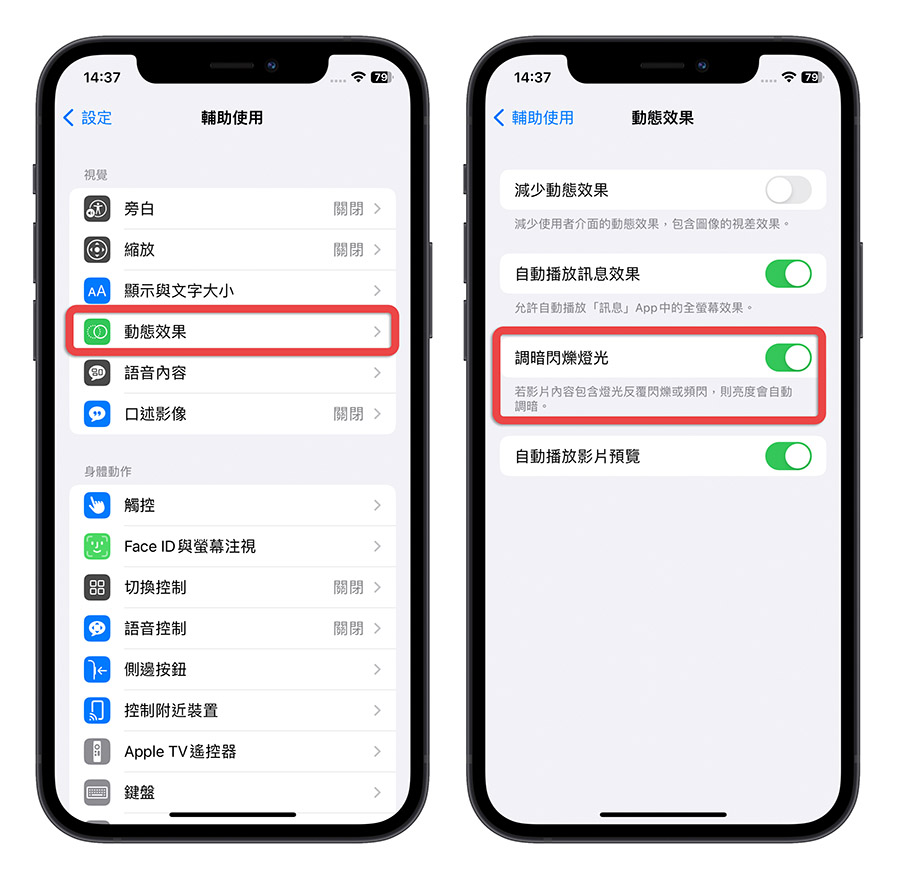 iOS 16.4 RC 重點 特色