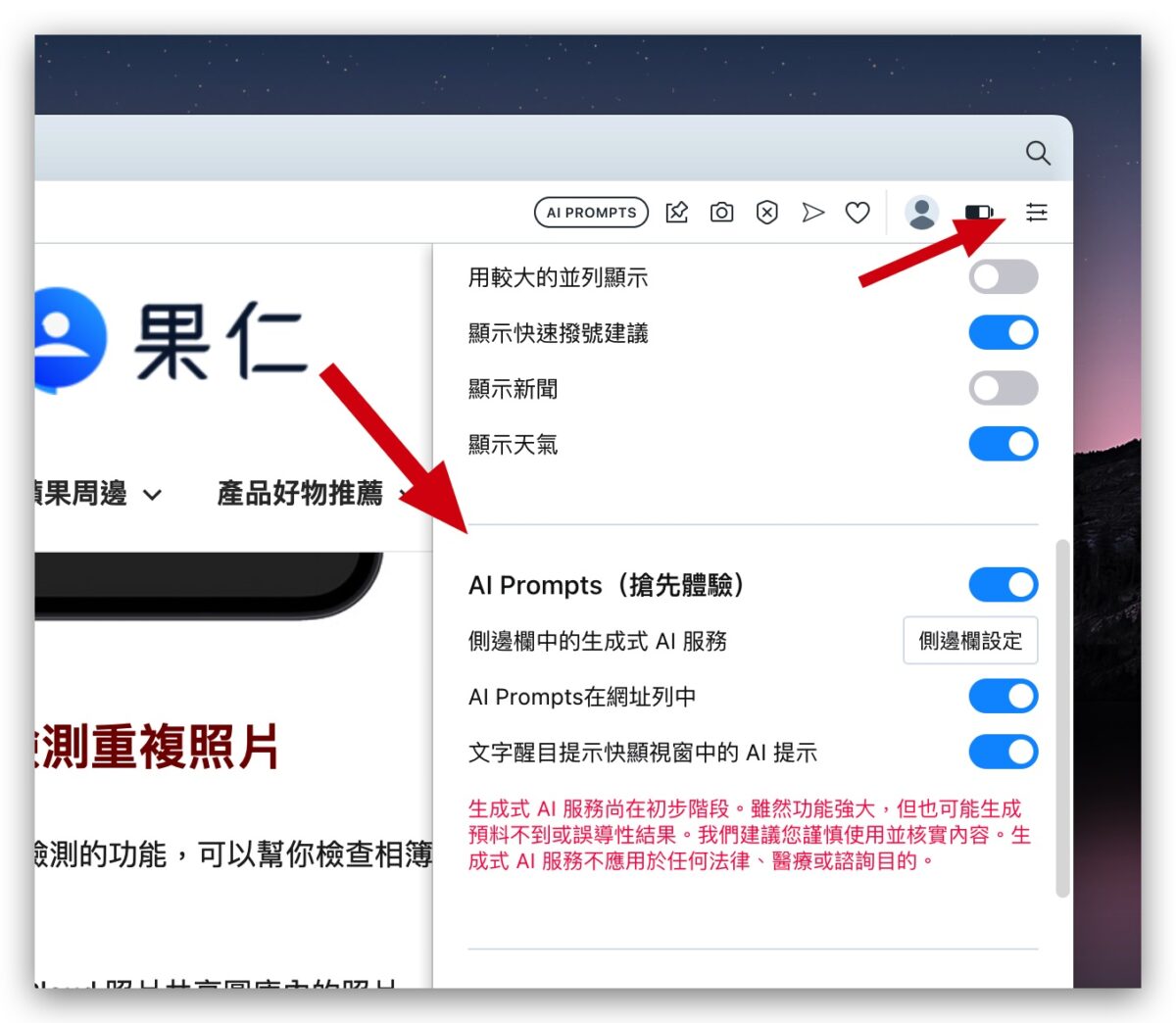 Opera ChatGPT ChatSonic AI 瀏覽器