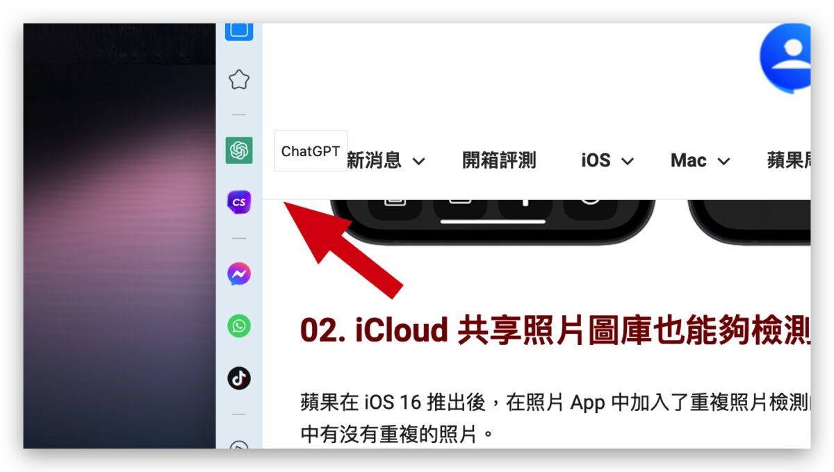 Opera ChatGPT ChatSonic AI 瀏覽器