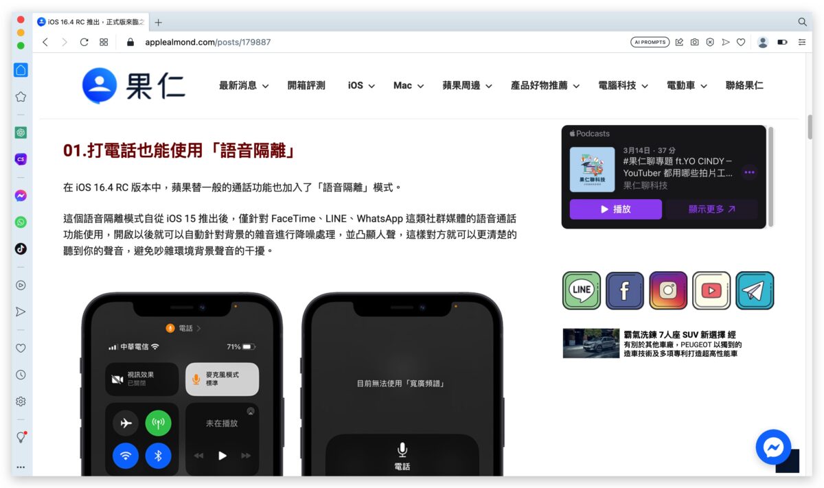 Opera ChatGPT ChatSonic AI 瀏覽器