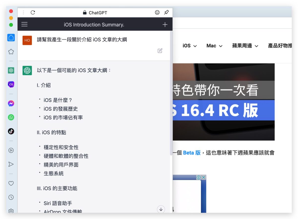 Opera ChatGPT ChatSonic AI 瀏覽器