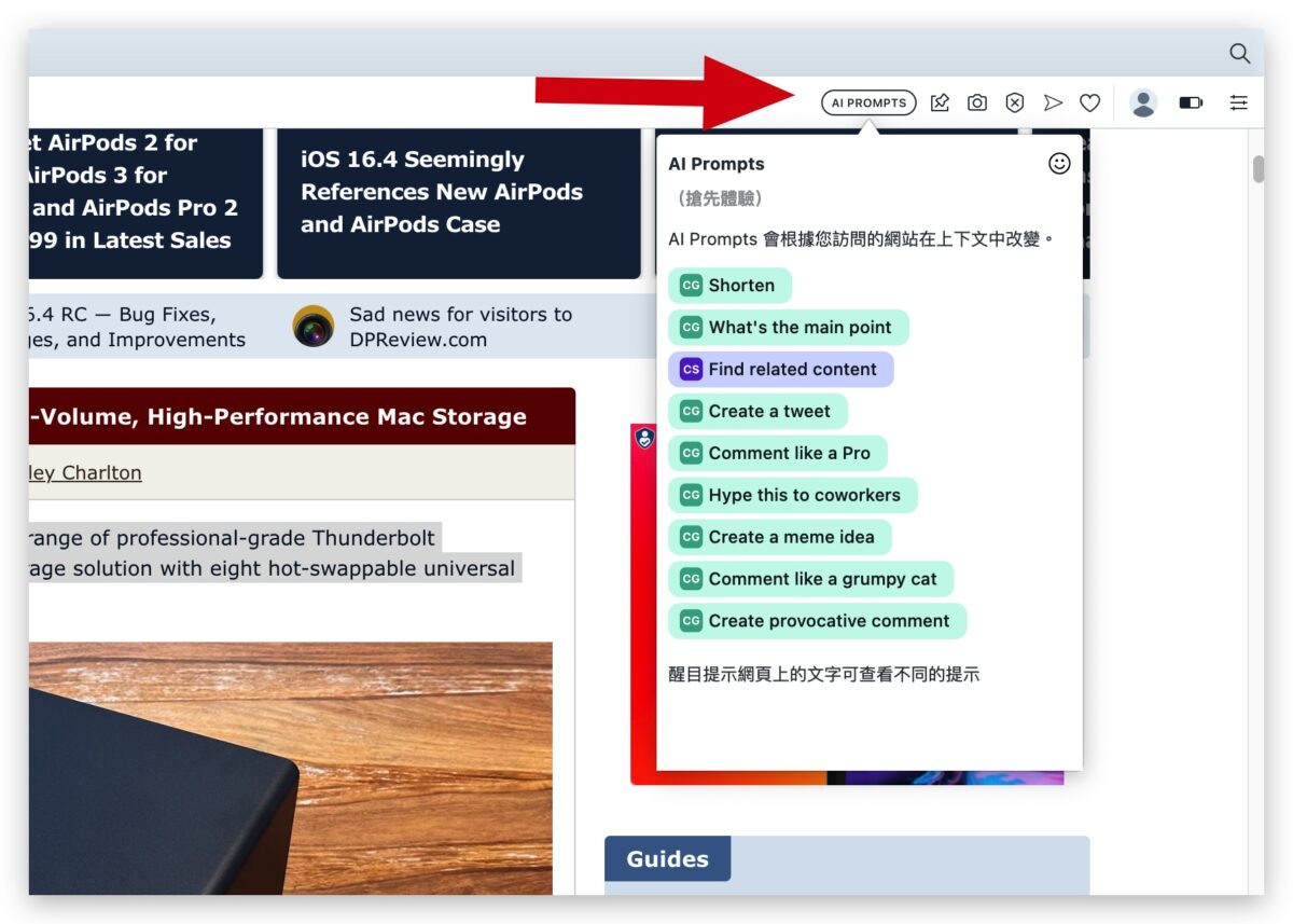 Opera ChatGPT ChatSonic AI 瀏覽器