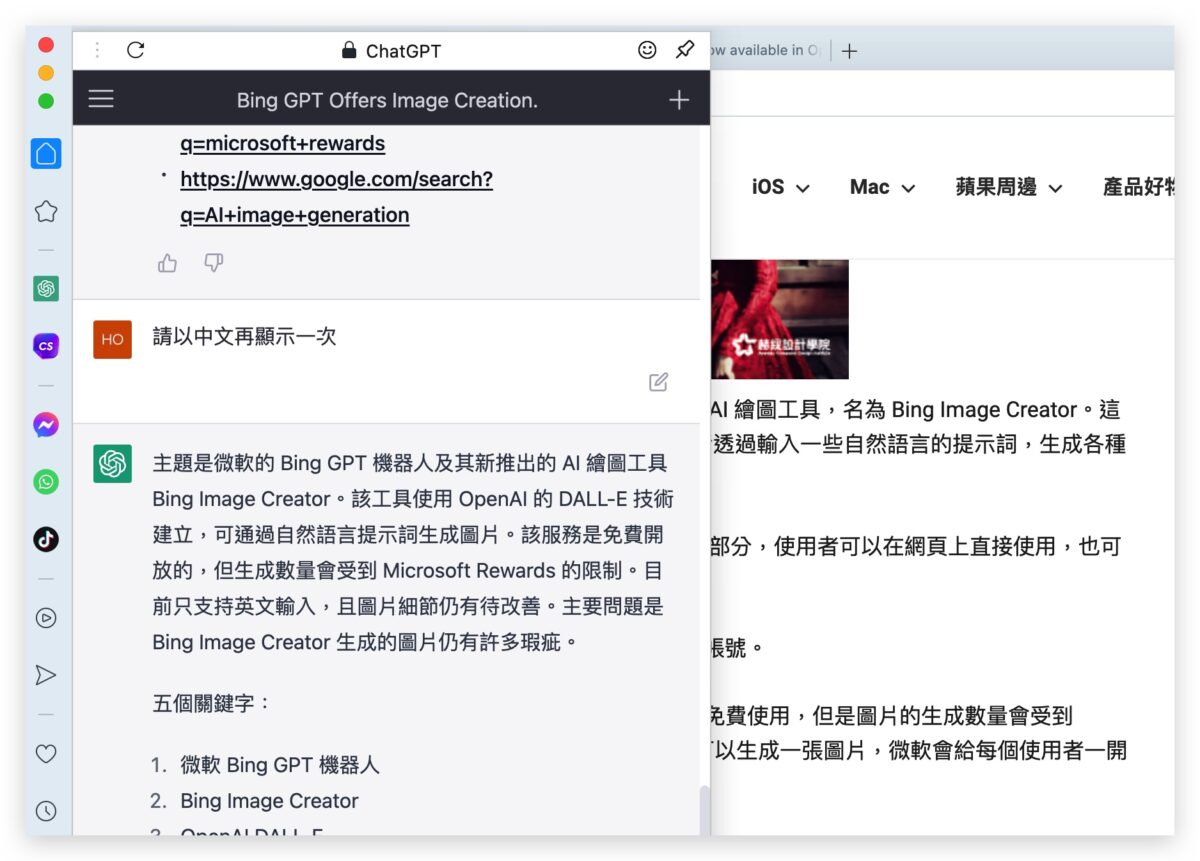 Opera ChatGPT ChatSonic AI 瀏覽器