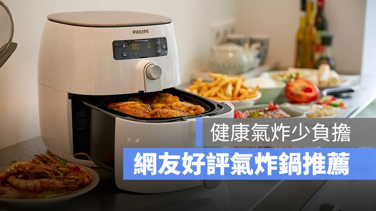 氣炸鍋推薦2023 氣炸鍋推薦ptt