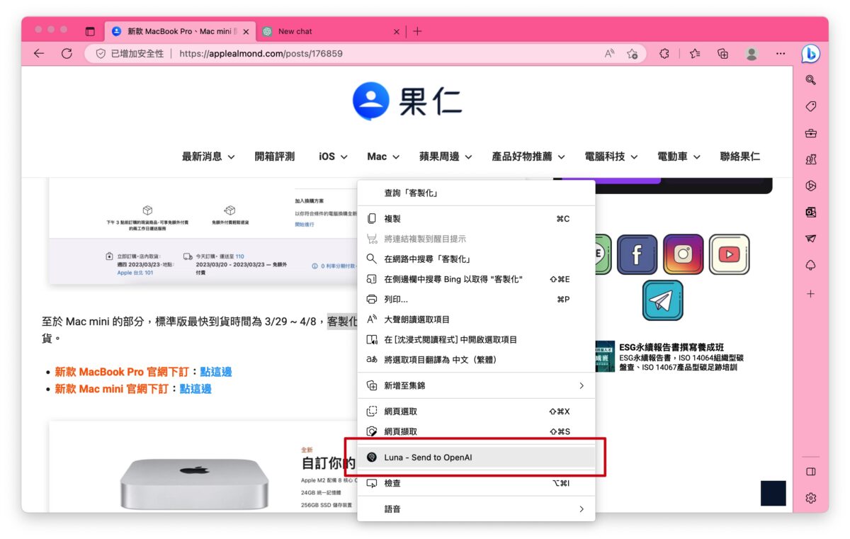 Chrome Edge OpenAI ChatGPT Luna - ChatGPT for Chrome luna 擴充功能