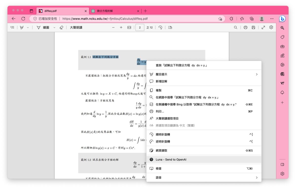 Chrome Edge OpenAI ChatGPT Luna - ChatGPT for Chrome luna 擴充功能