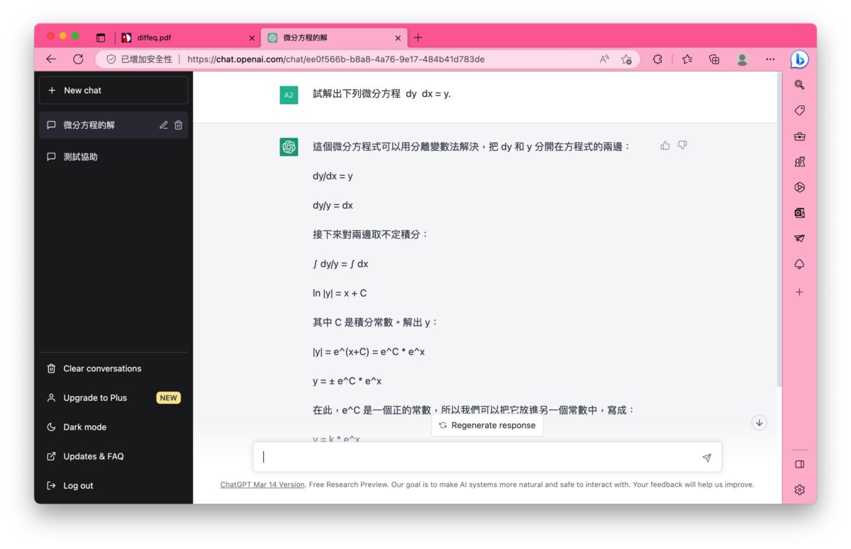 Chrome Edge OpenAI ChatGPT Luna - ChatGPT for Chrome luna 擴充功能