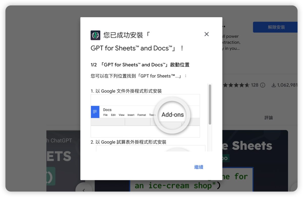 GPT for Sheets and Docs GPT 外掛 GPT 應用