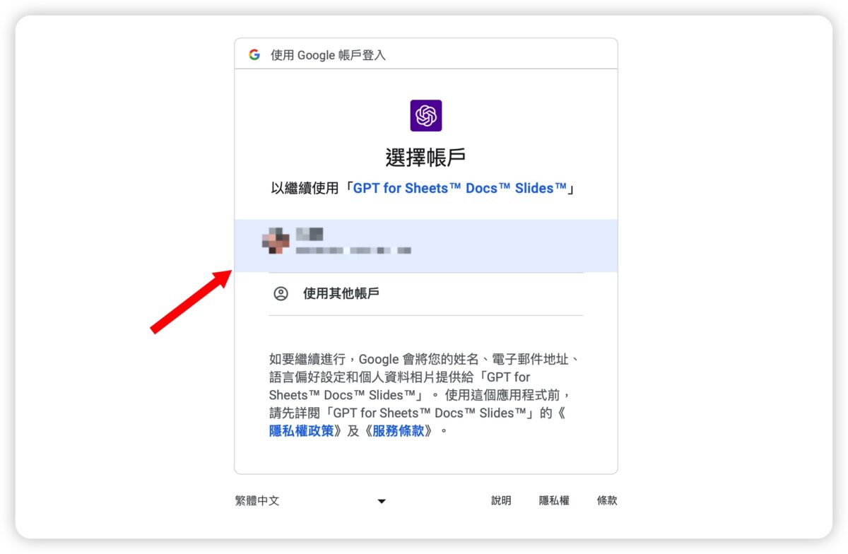 GPT for Sheets and Docs GPT 外掛 GPT 應用