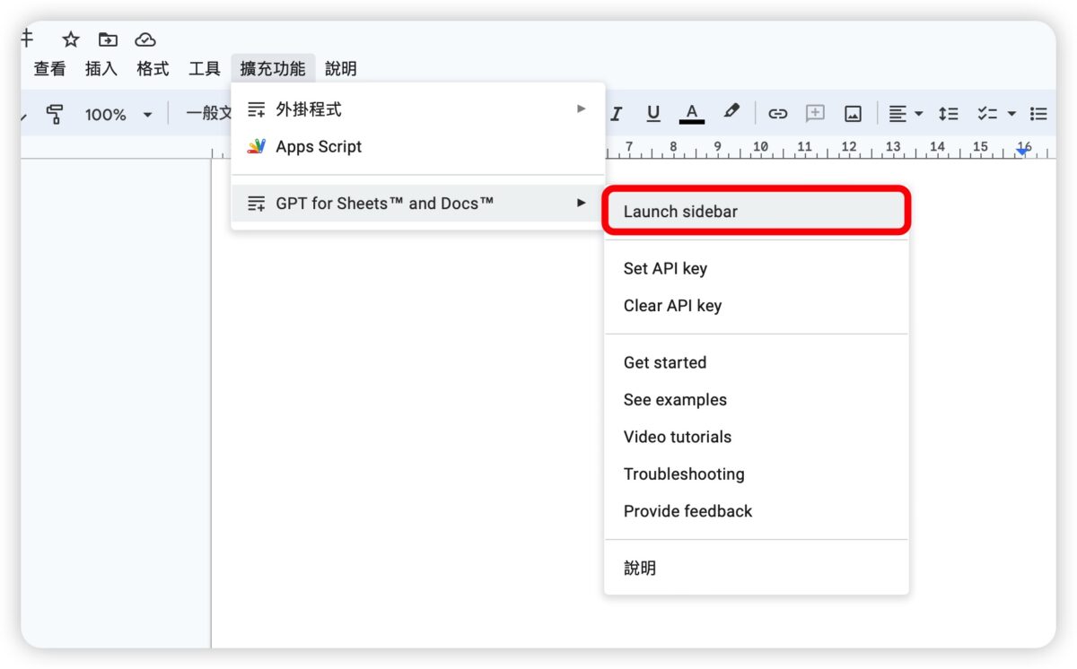 GPT for Sheets and Docs GPT 外掛 GPT 應用