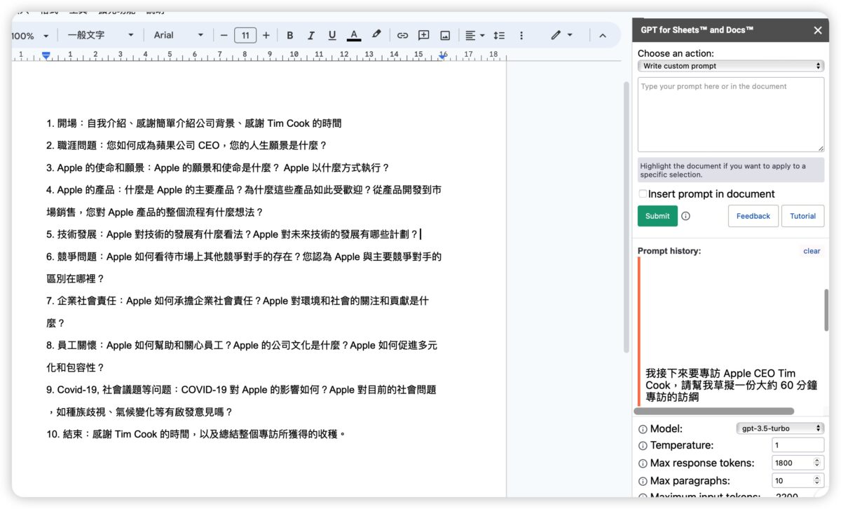 GPT for Sheets and Docs GPT 外掛 GPT 應用