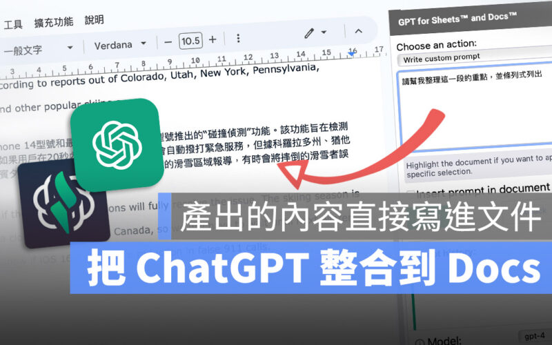 GPT for Sheets and Docs GPT 外掛 GPT 應用