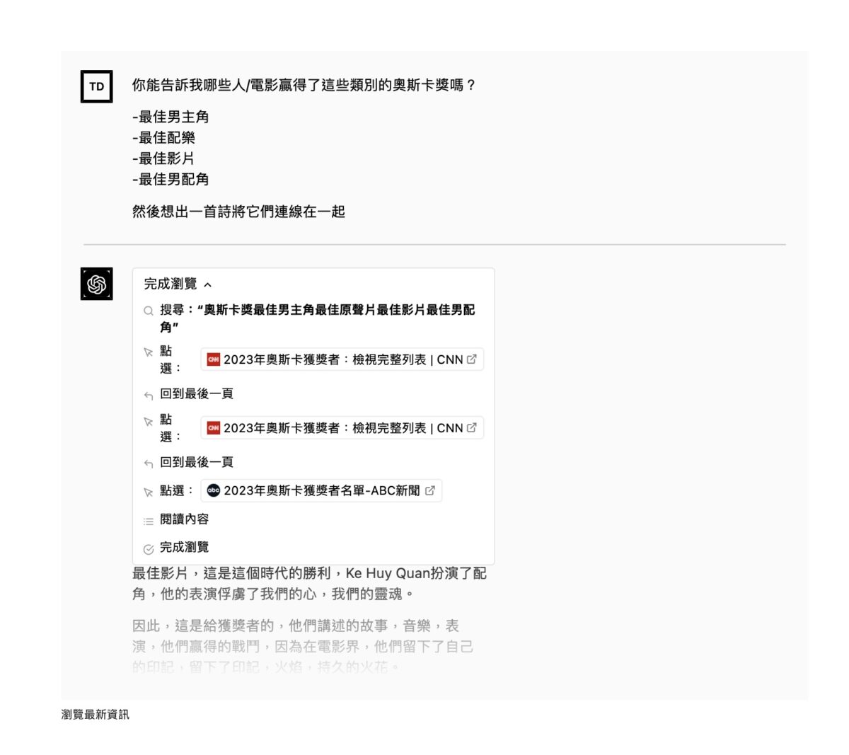 OpenAI ChatGPT 外掛 連接網路