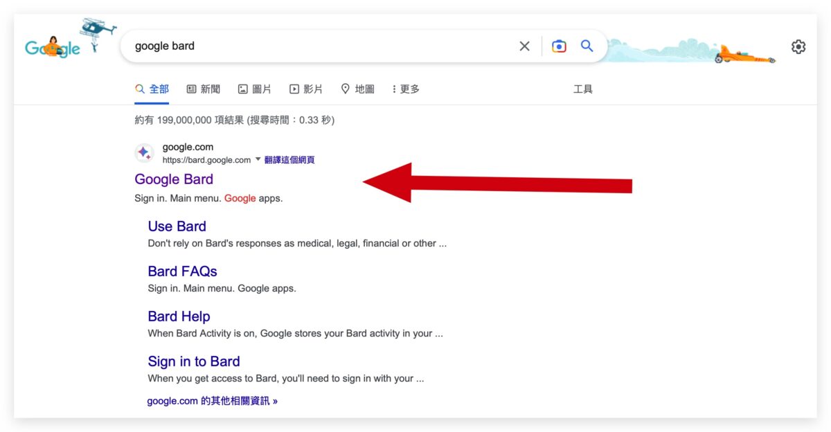 Google Bard 申請 等候清單 排隊