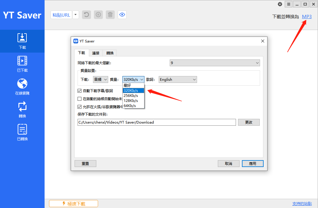 下載 YouTube 音樂 影片 工具 網站 推薦