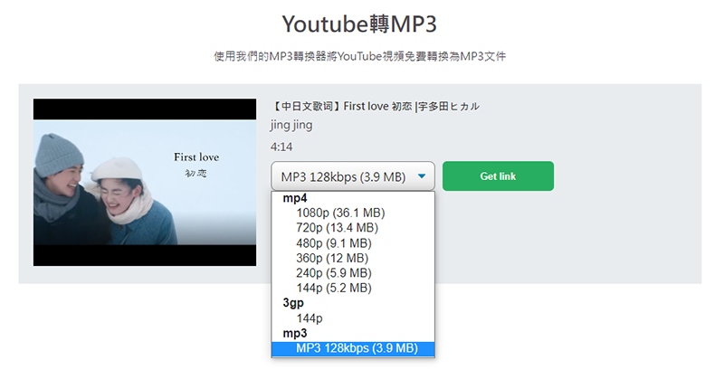 下載 YouTube 音樂 影片 工具 網站 推薦