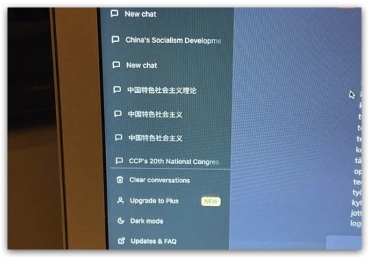 OpenAI ChatGPT ChatGPT Plus 資安