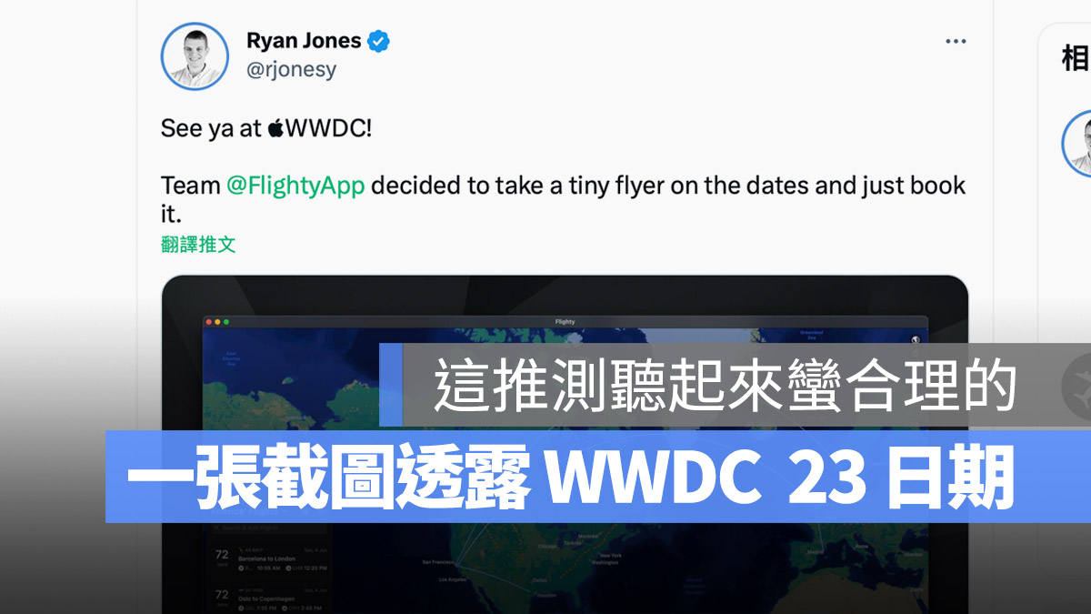 WWDC 2023 開發者大會 iOS 17 iPadOS 17 macOS 14 watchOS 10 tvOS 17