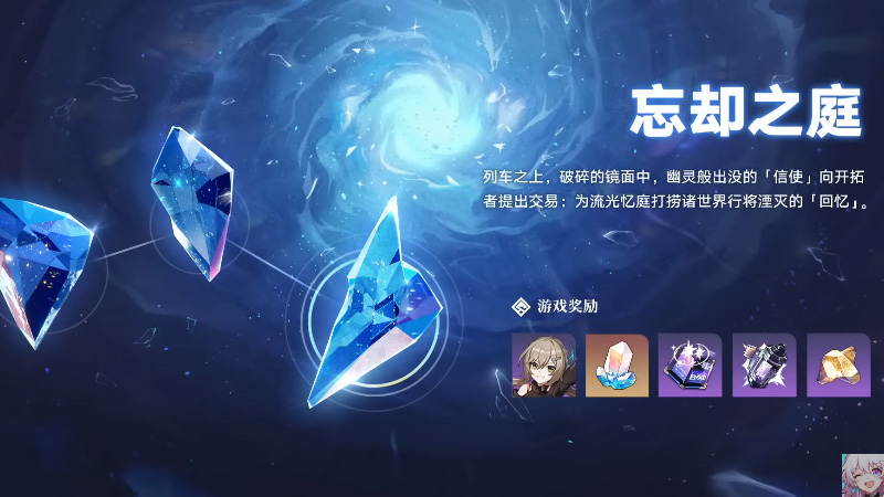 崩壞星穹鐵道 遊戲情報 公測 預約 米哈遊