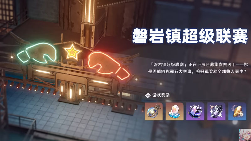 崩壞星穹鐵道 遊戲情報 公測 預約 米哈遊