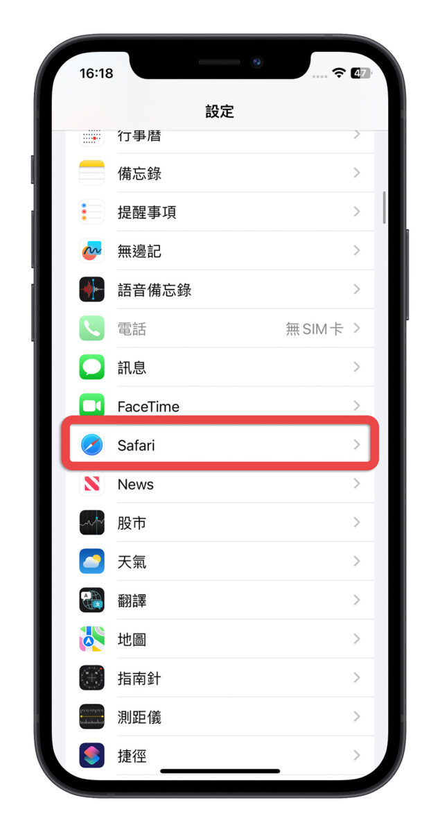 iPhone iOS 預設瀏覽器 更改 修改 Safari Edge Chrome