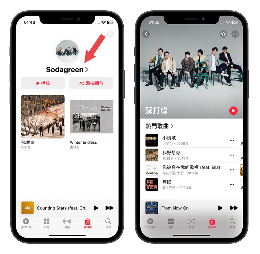 iOS 16.4 發布 新功能 特色 重點 總整理 懶人包