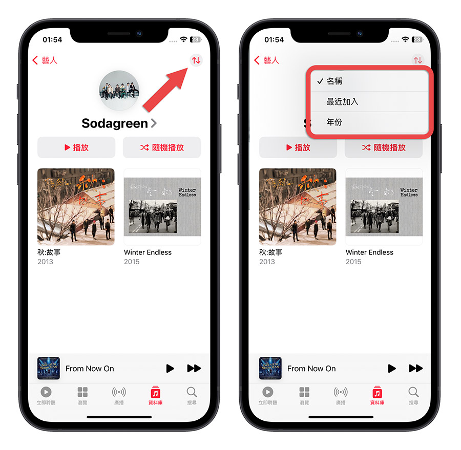 iOS 16.4 發布 新功能 特色 重點 總整理 懶人包