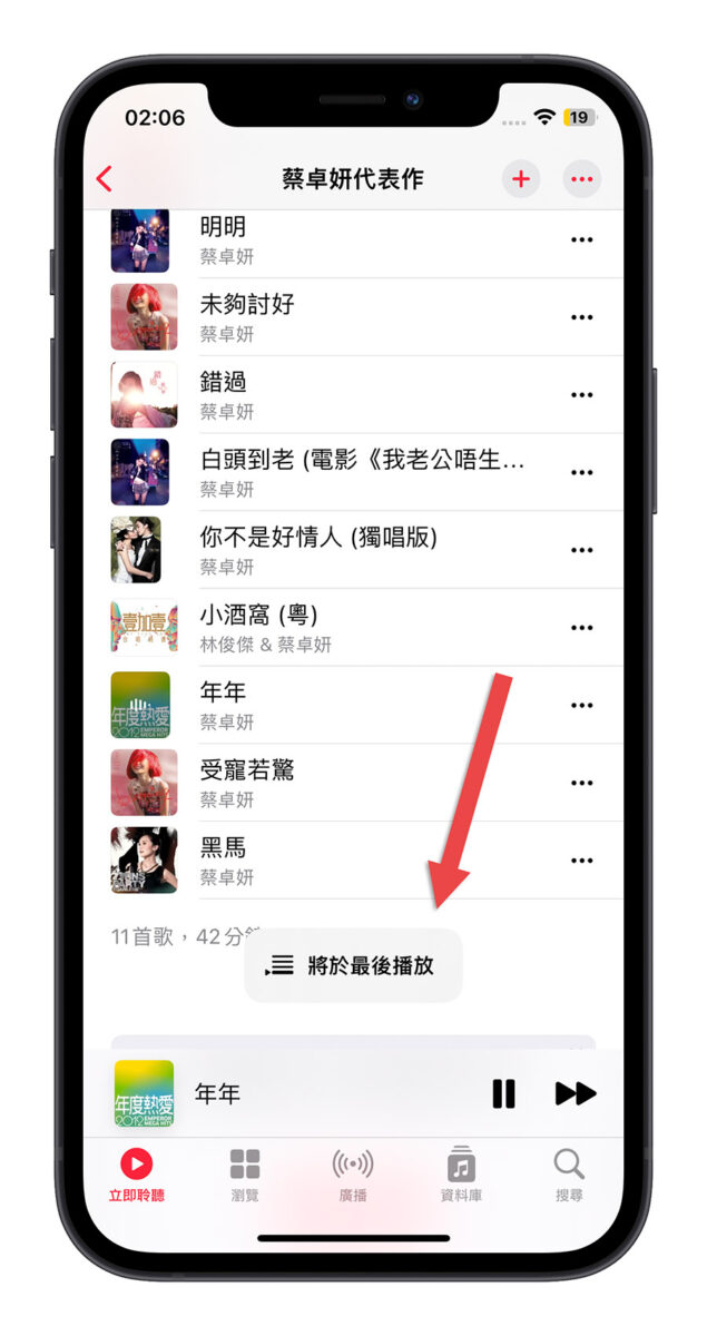 iOS 16.4 發布 新功能 特色 重點 總整理 懶人包