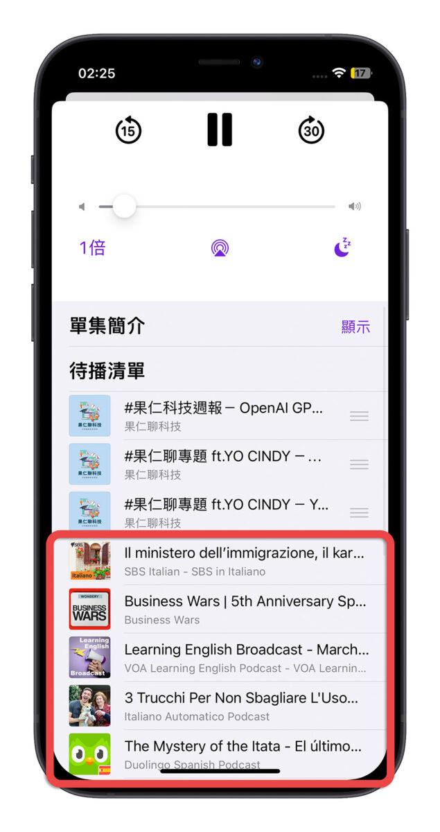 iOS 16.4 發布 新功能 特色 重點 總整理 懶人包