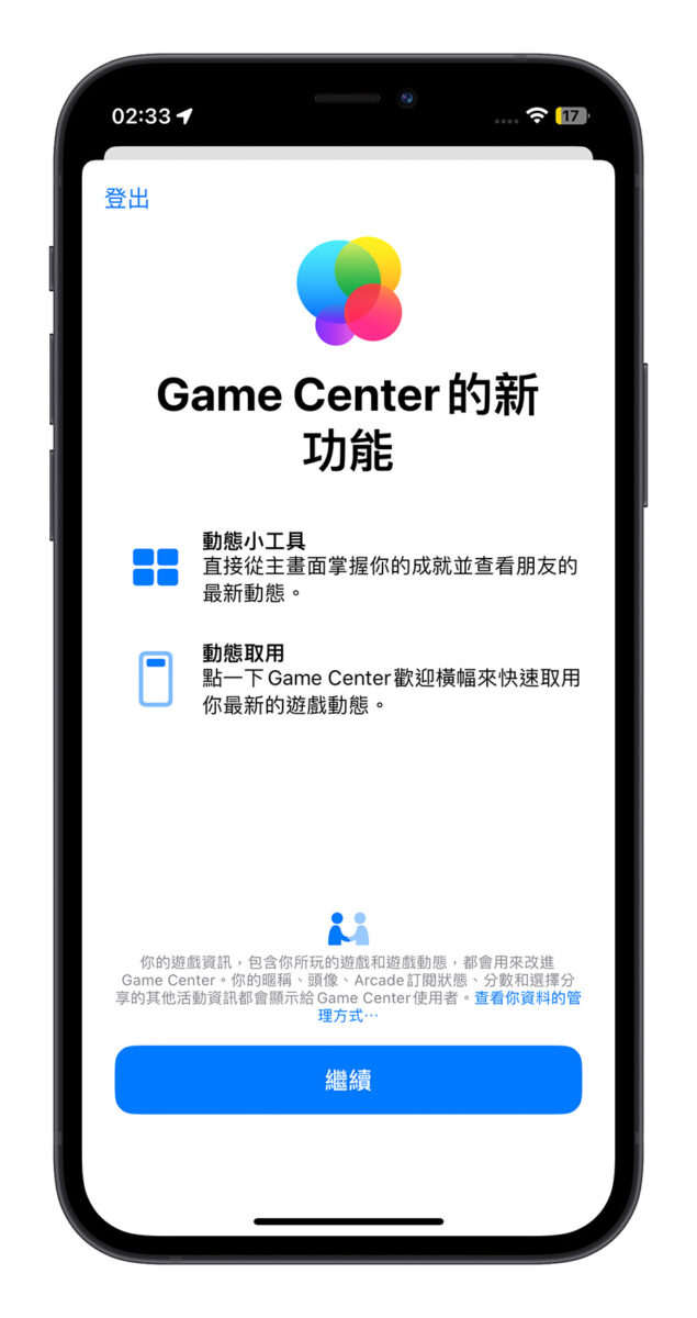 iOS 16.4 發布 新功能 特色 重點 總整理 懶人包
