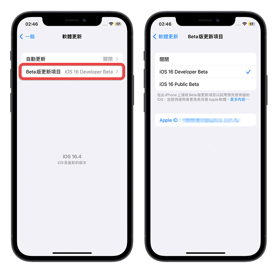 iOS 16.4 發布 新功能 特色 重點 總整理 懶人包