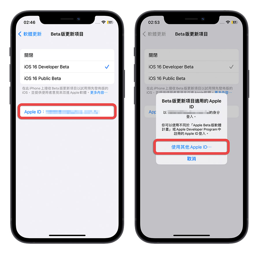 iOS 16.4 發布 新功能 特色 重點 總整理 懶人包