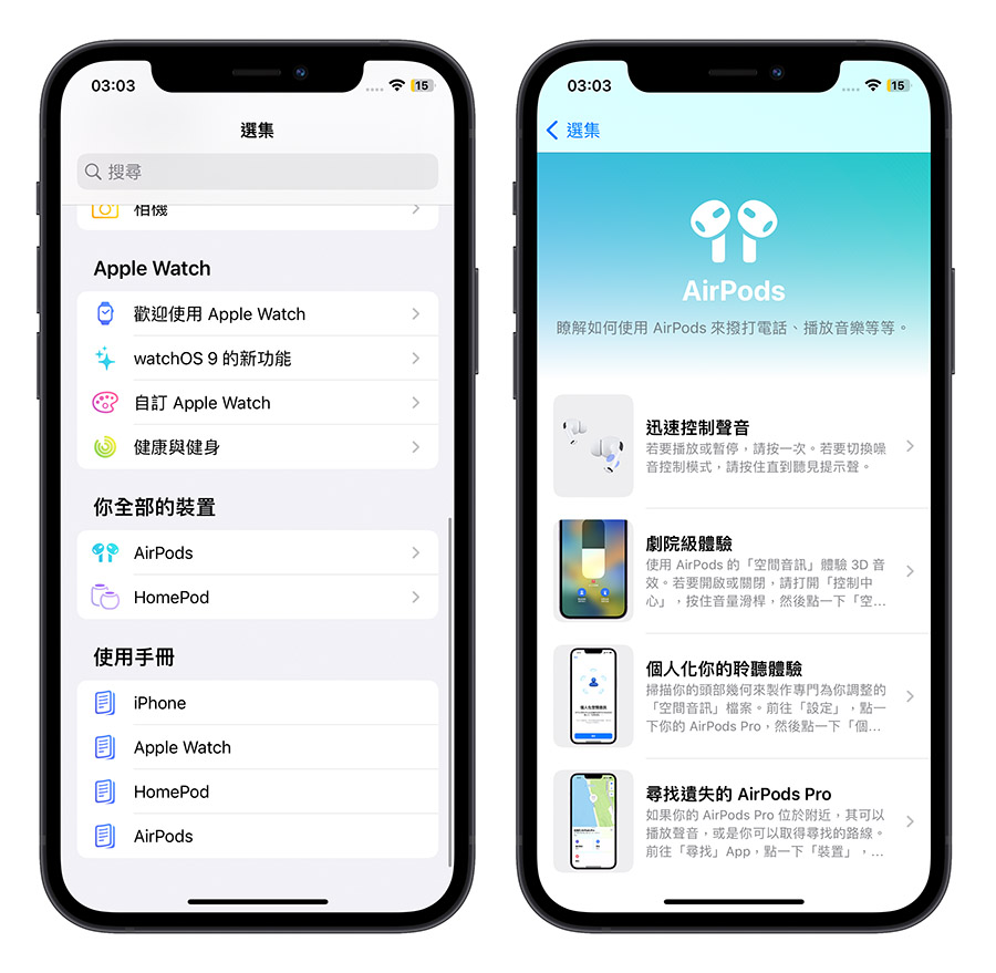 iOS 16.4 發布 新功能 特色 重點 總整理 懶人包