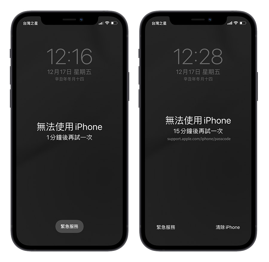 iOS 16.4 發布 新功能 特色 重點 總整理 懶人包