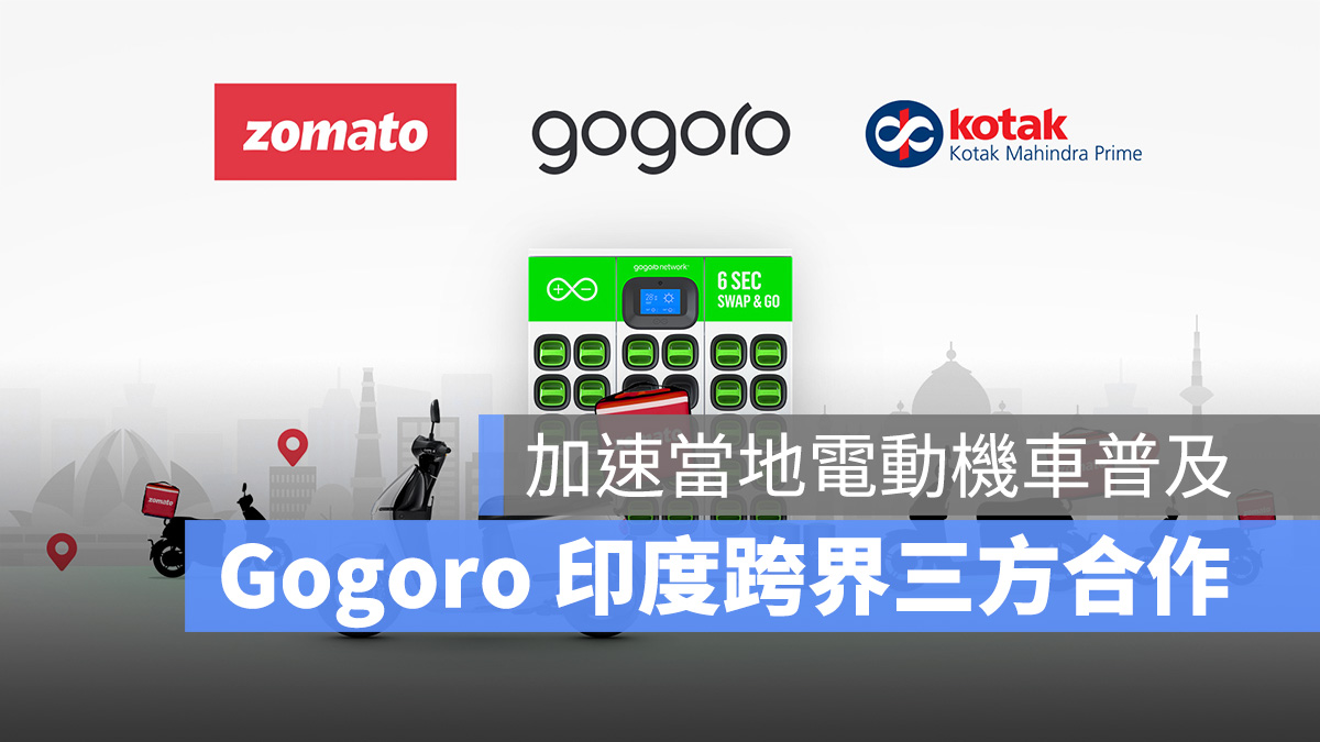 Gogoro Gogoro Network