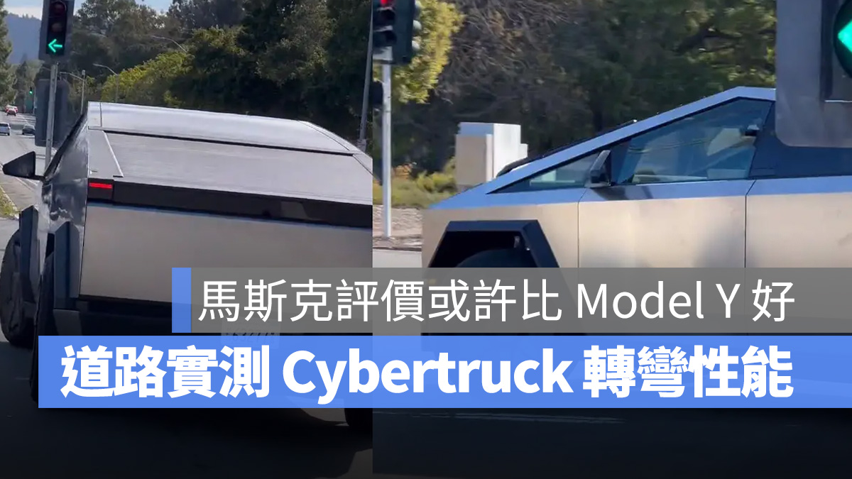 特斯拉 Tesla Cybertruck
