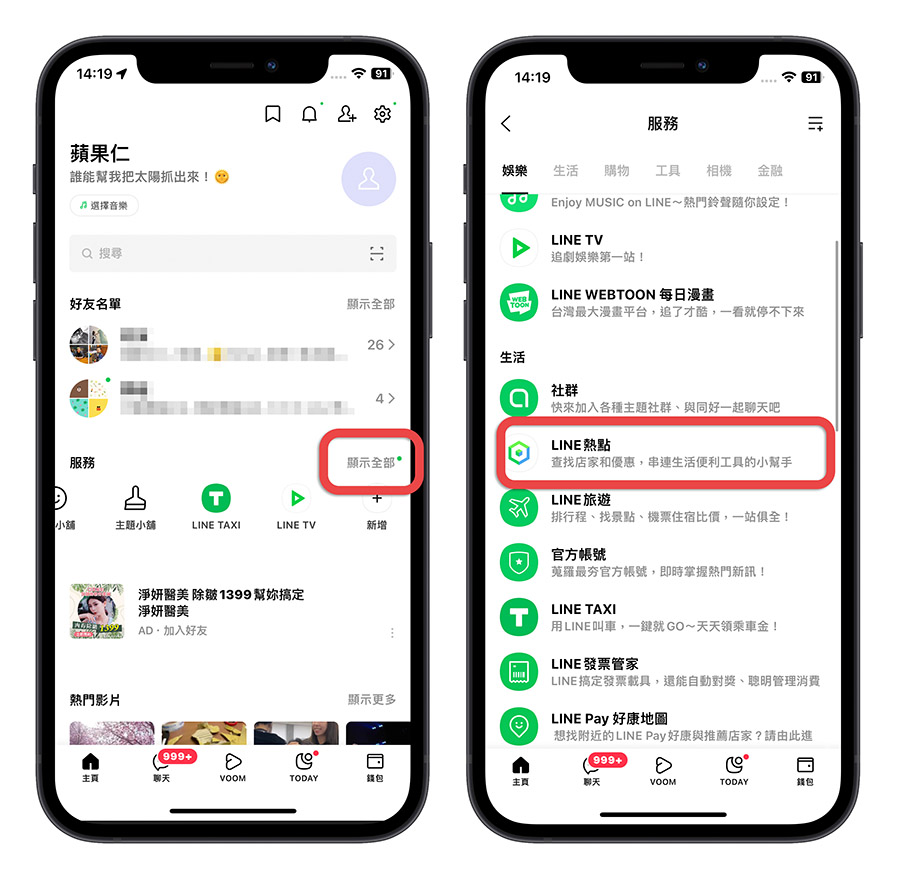 普發 6000 現金 登記 ATM 地圖 位置