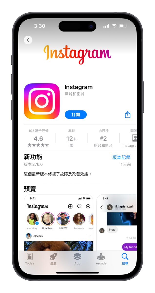 IG instagram Reels 姿勢控制功能