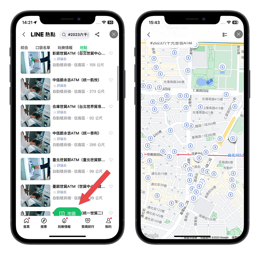 普發 6000 現金 登記 ATM 地圖 位置