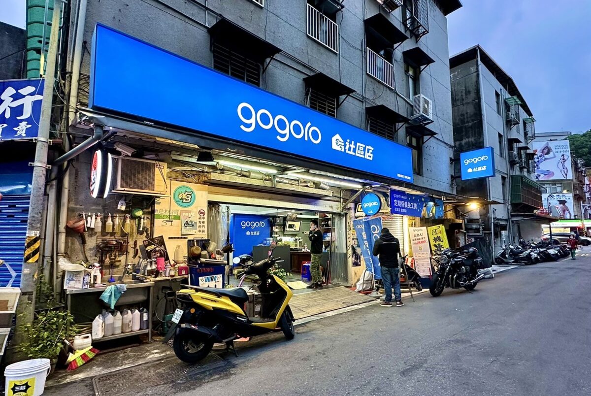 Gogoro Gogoro 社區店